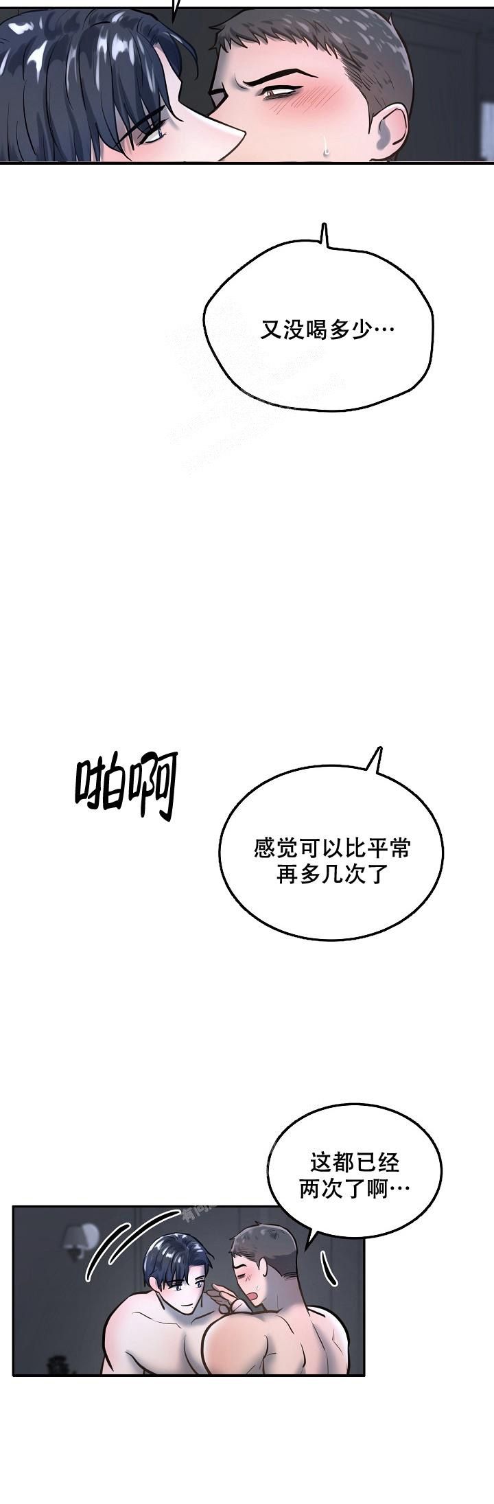 第76话12