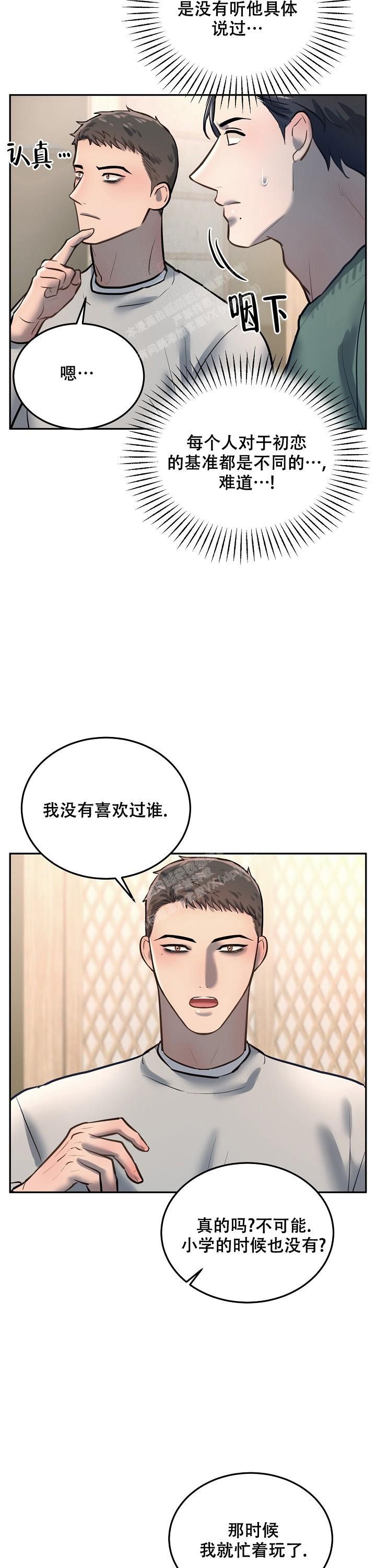 第76话7