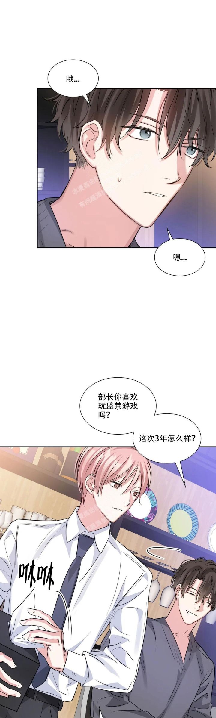 第84话4