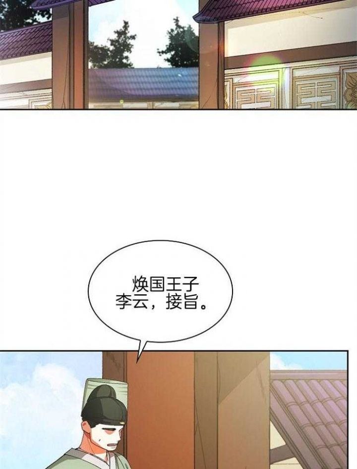 第29话11