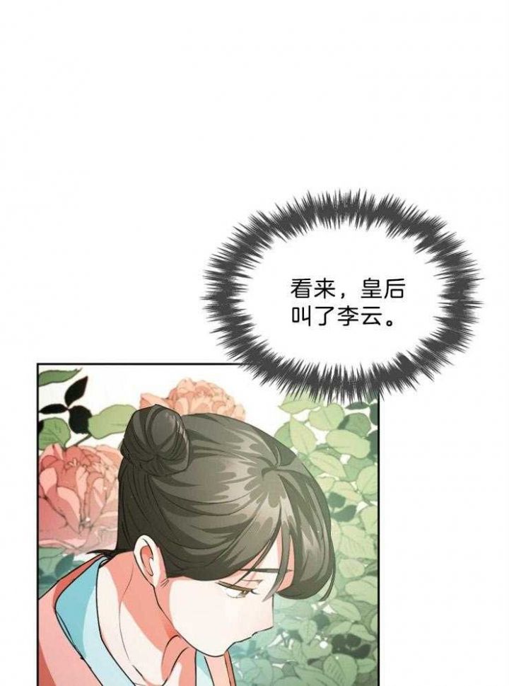 第69话16