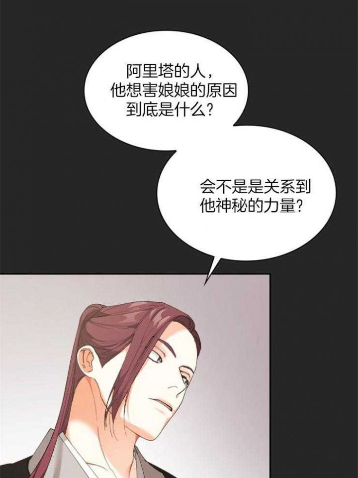 第86话21