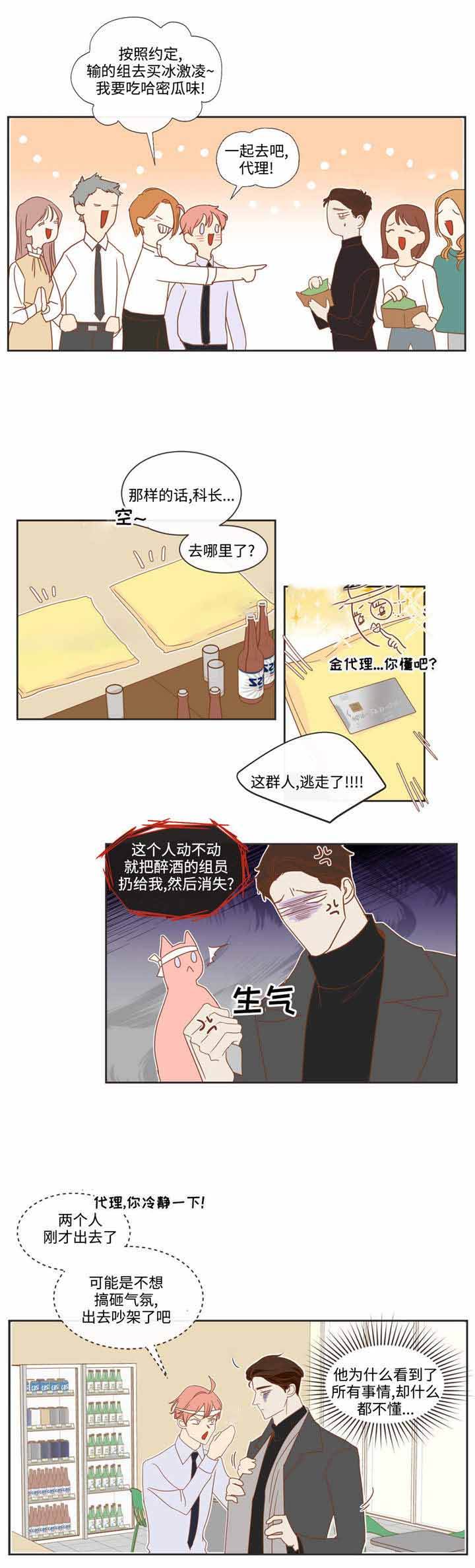 第56话8