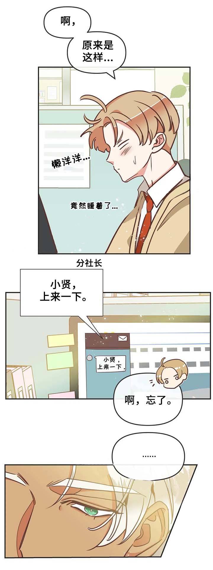 第107话10