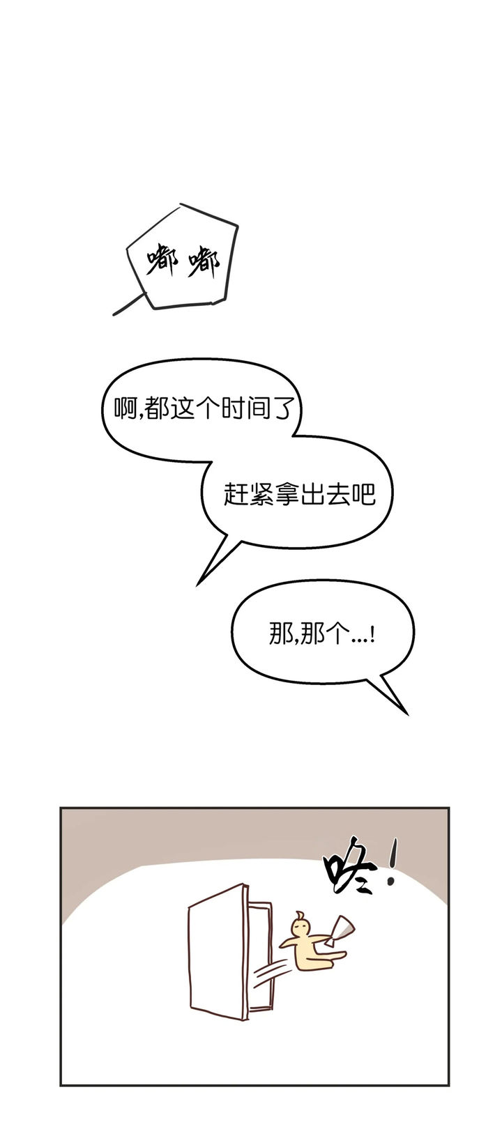 第109话8