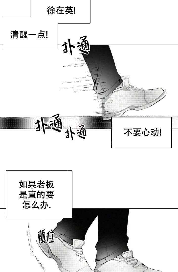 第4话21