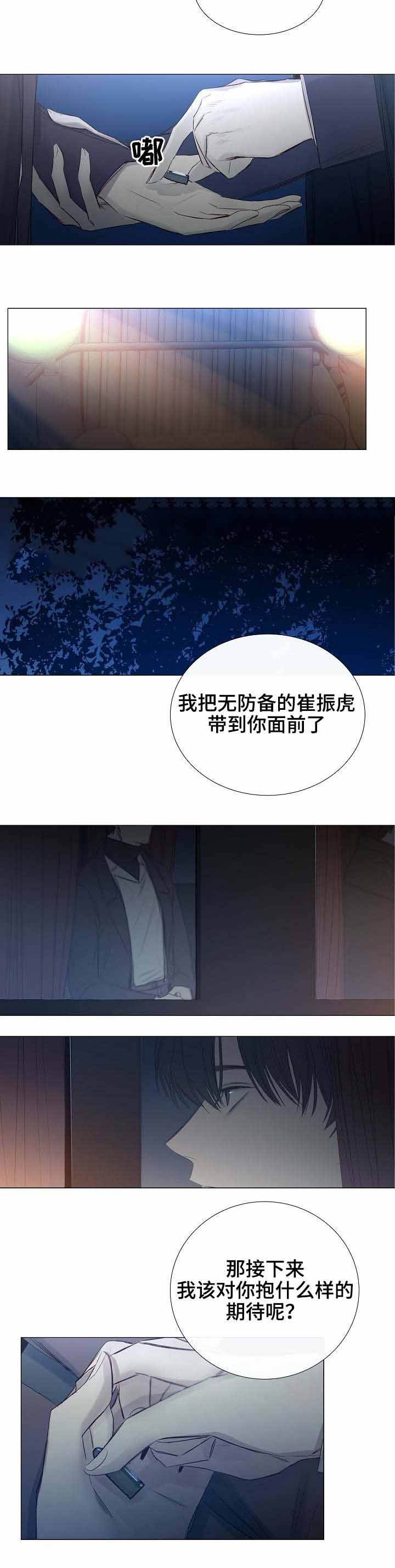 第31话7