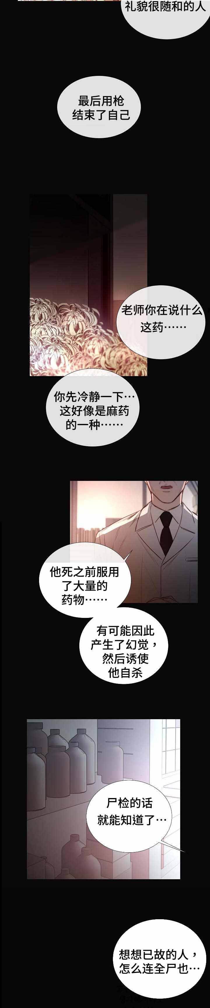 第41话9