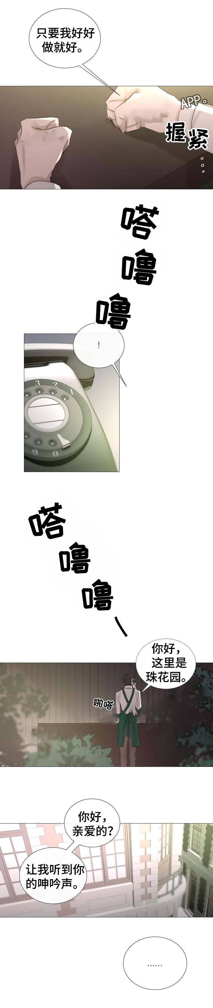 第57话9