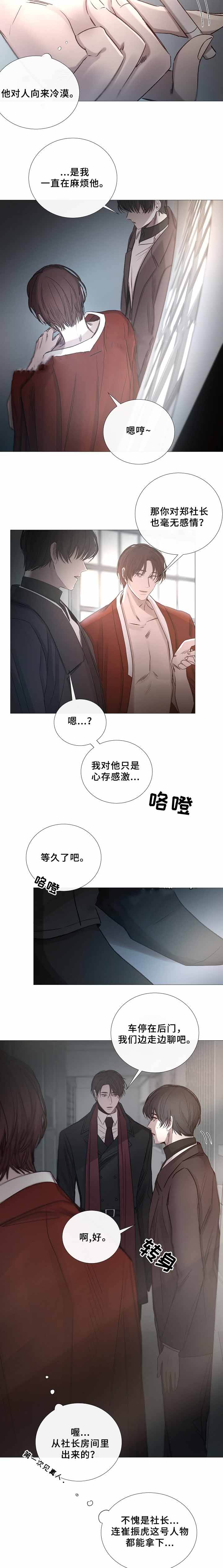 第69话4