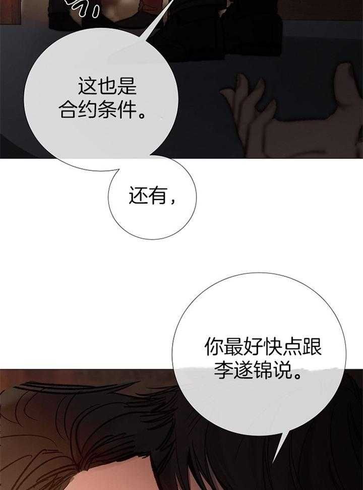 第166话21