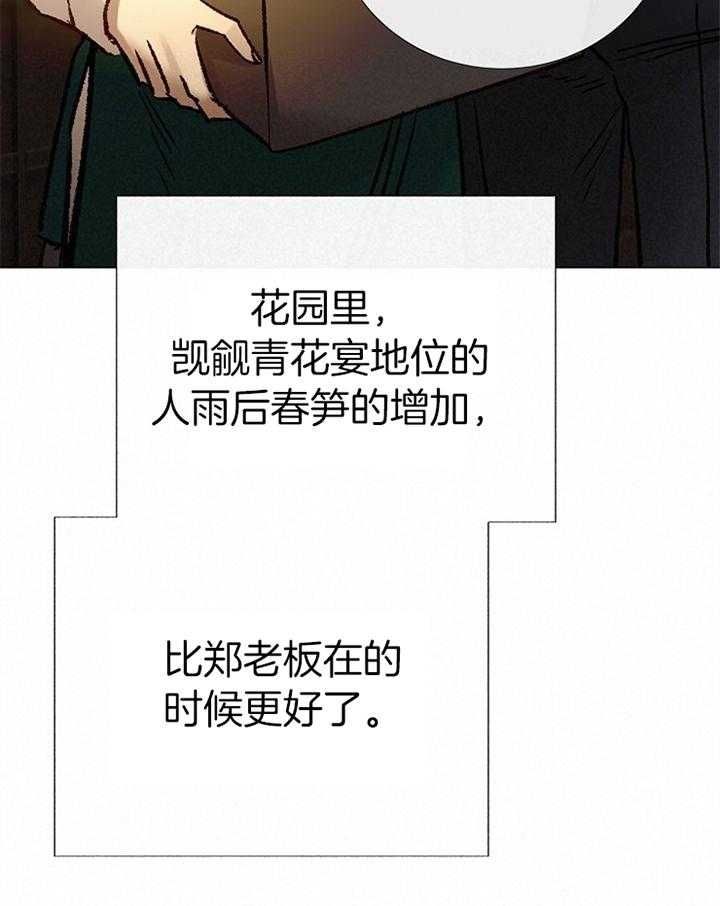 第191话21