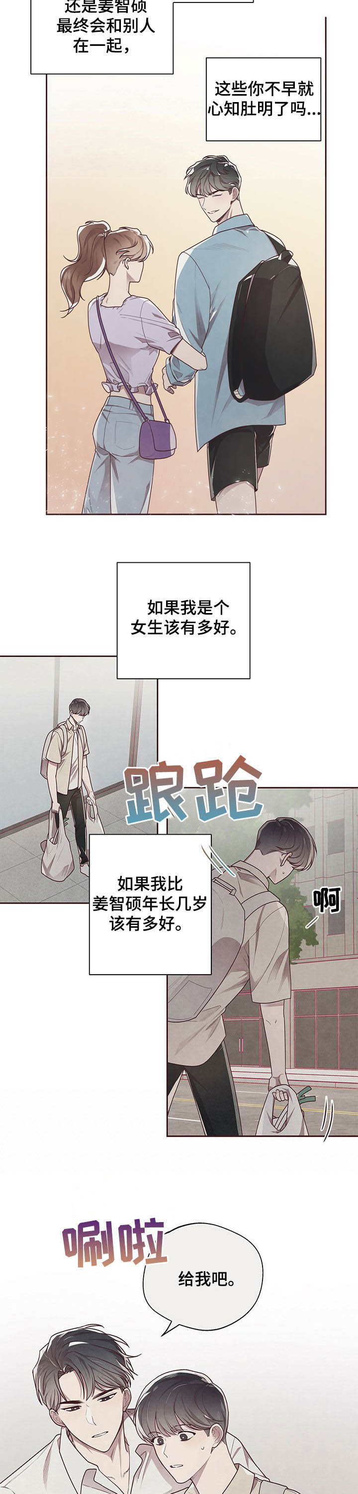 第24话3