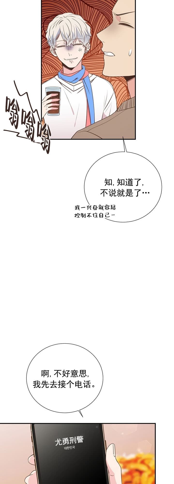 第38话34