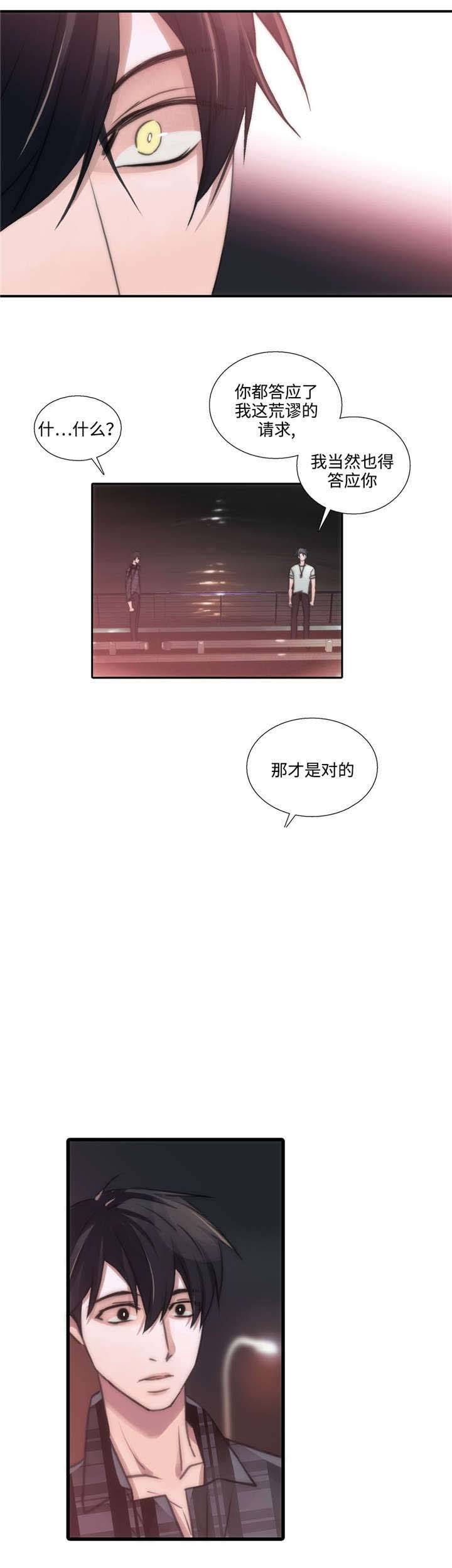 第43话10