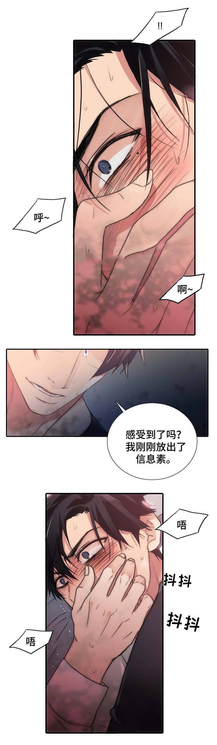 第71话3