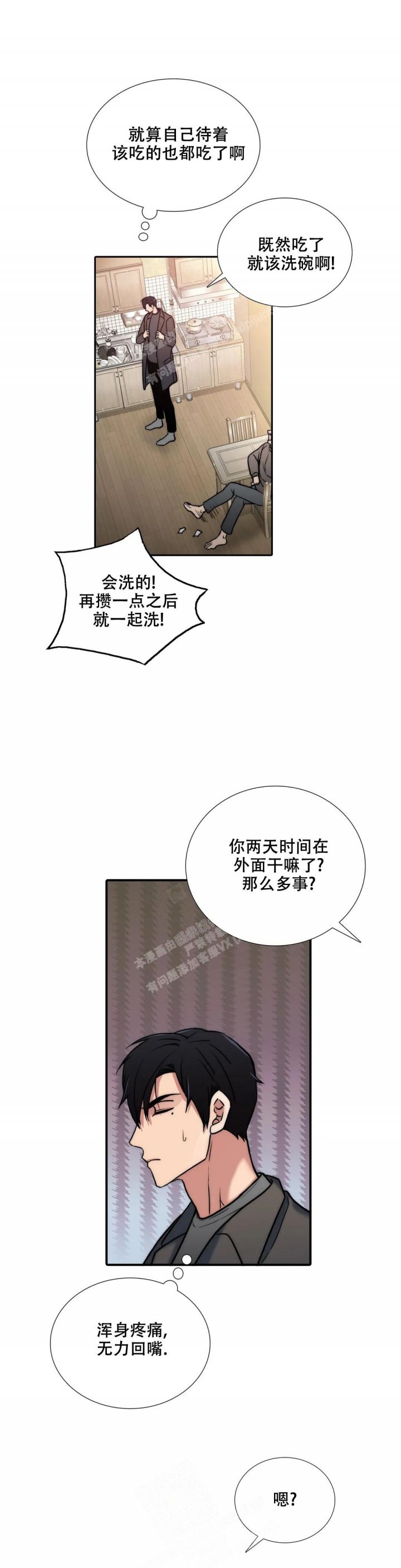 第140话9