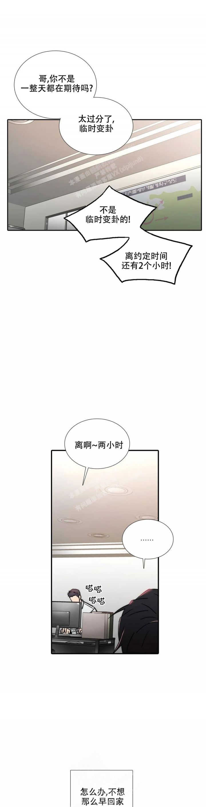 第142话8