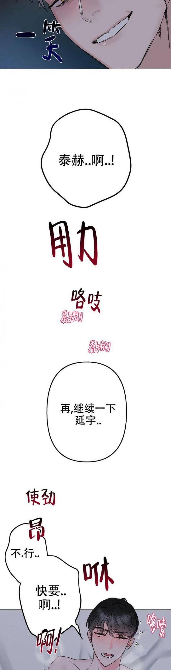 第1话11