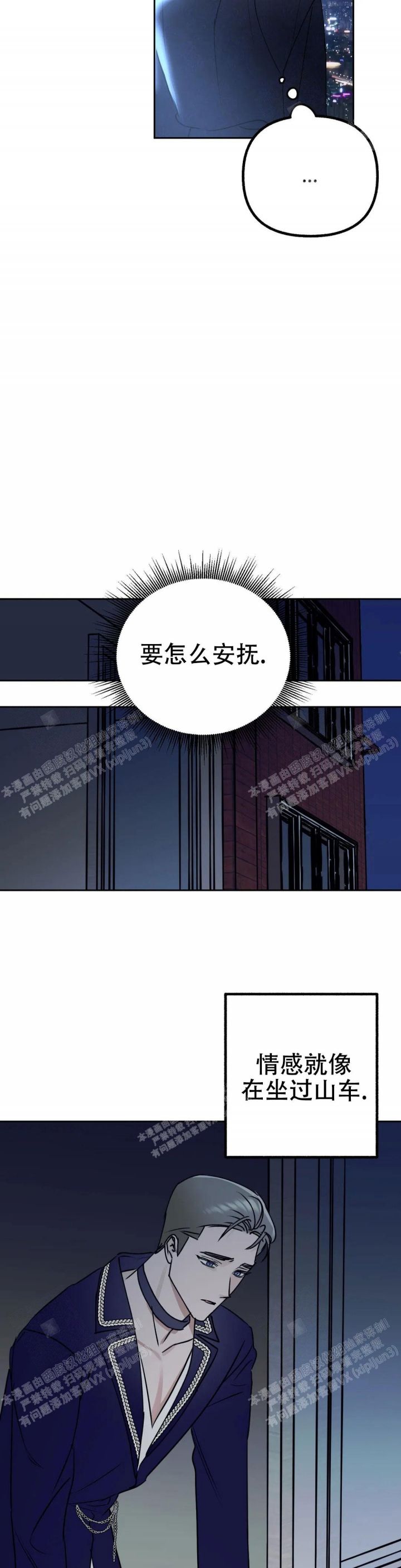 第38话8