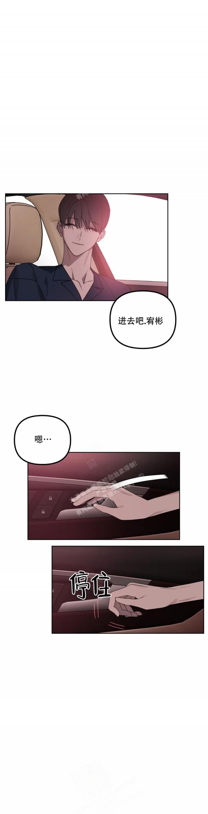 第77话7