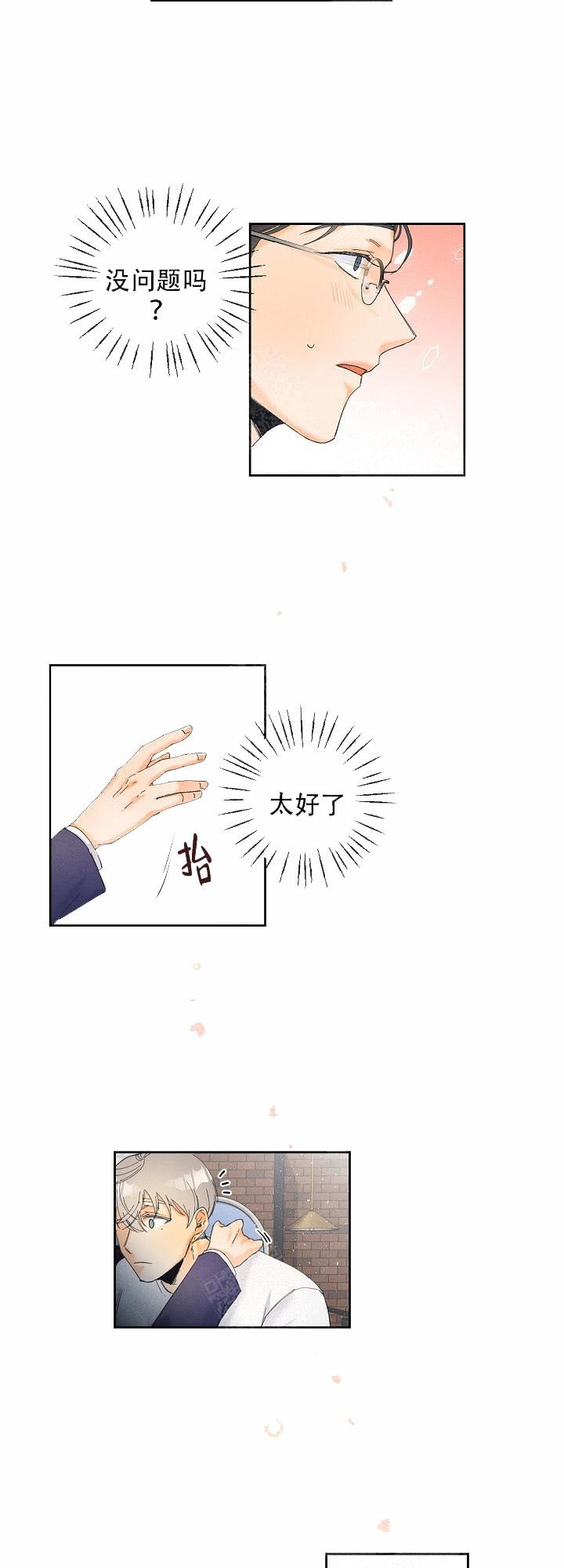 第23话7