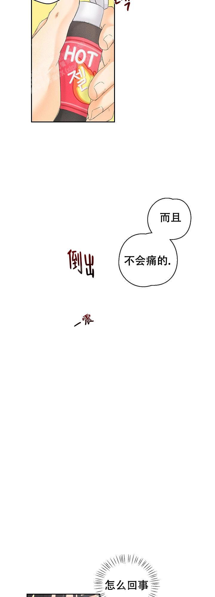 第66话2