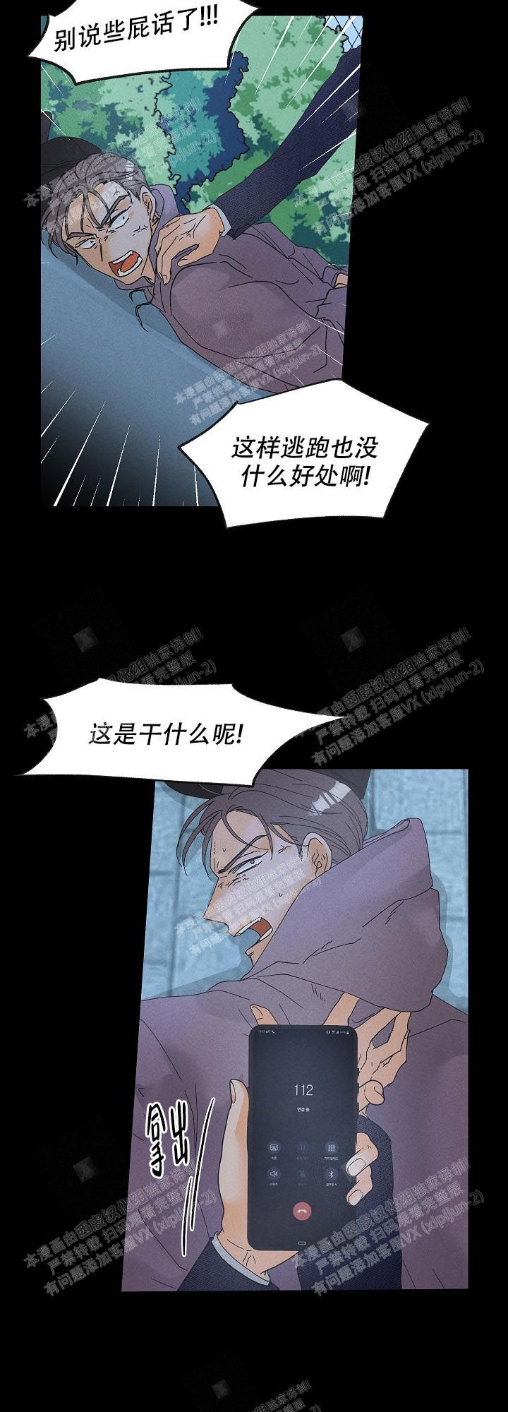 第95话8