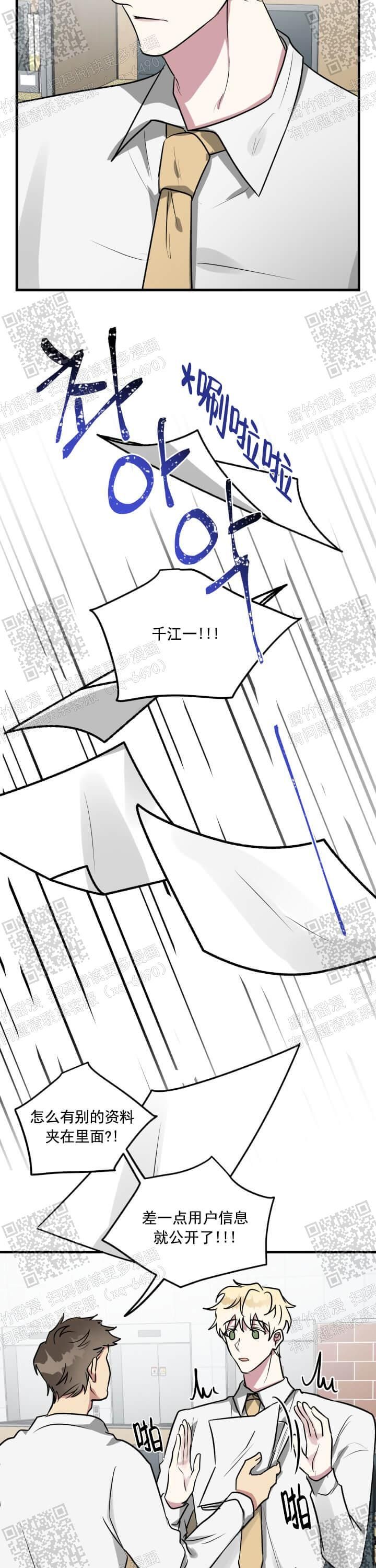 第52话4