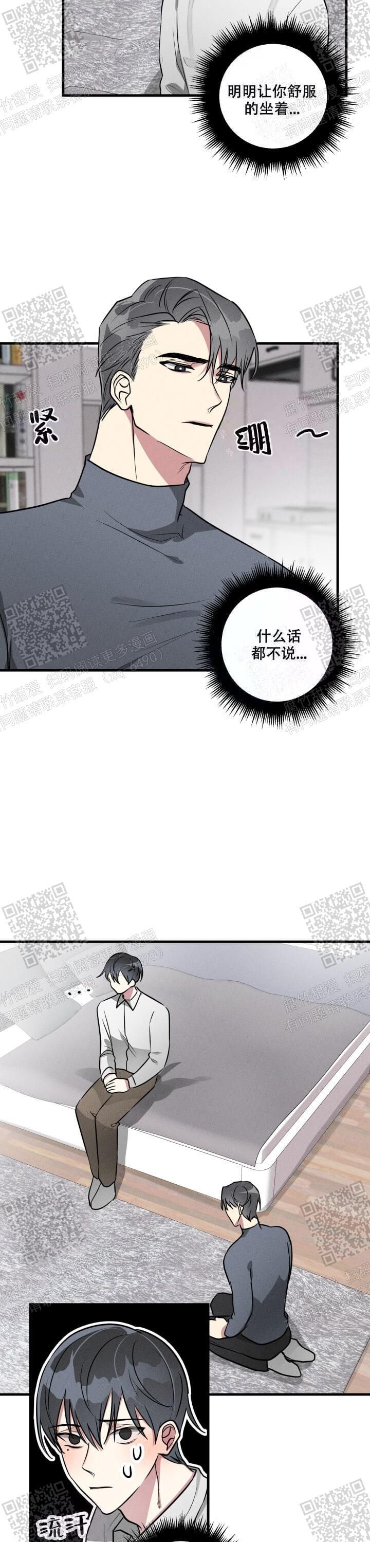 第57话6