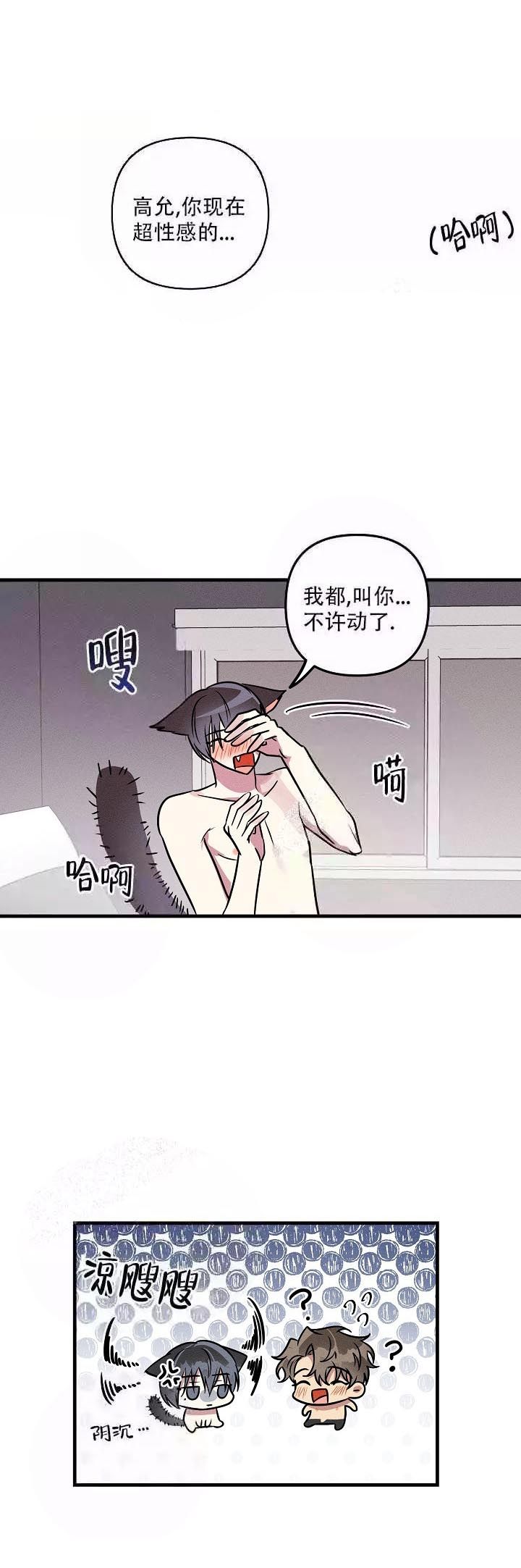 第79话6