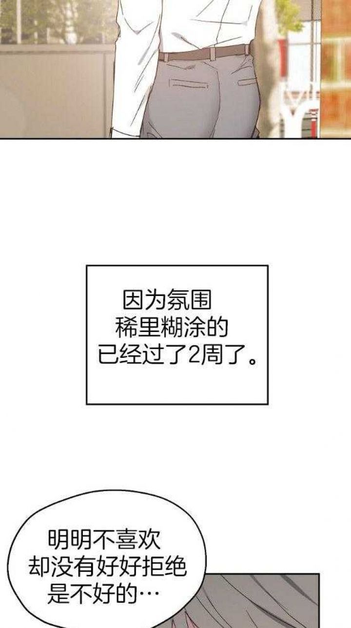 第73话14