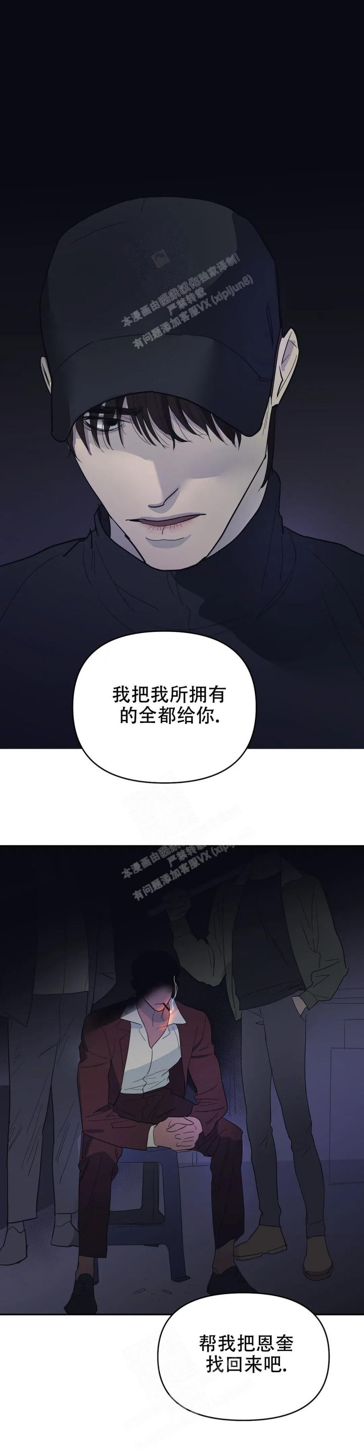 第49话8