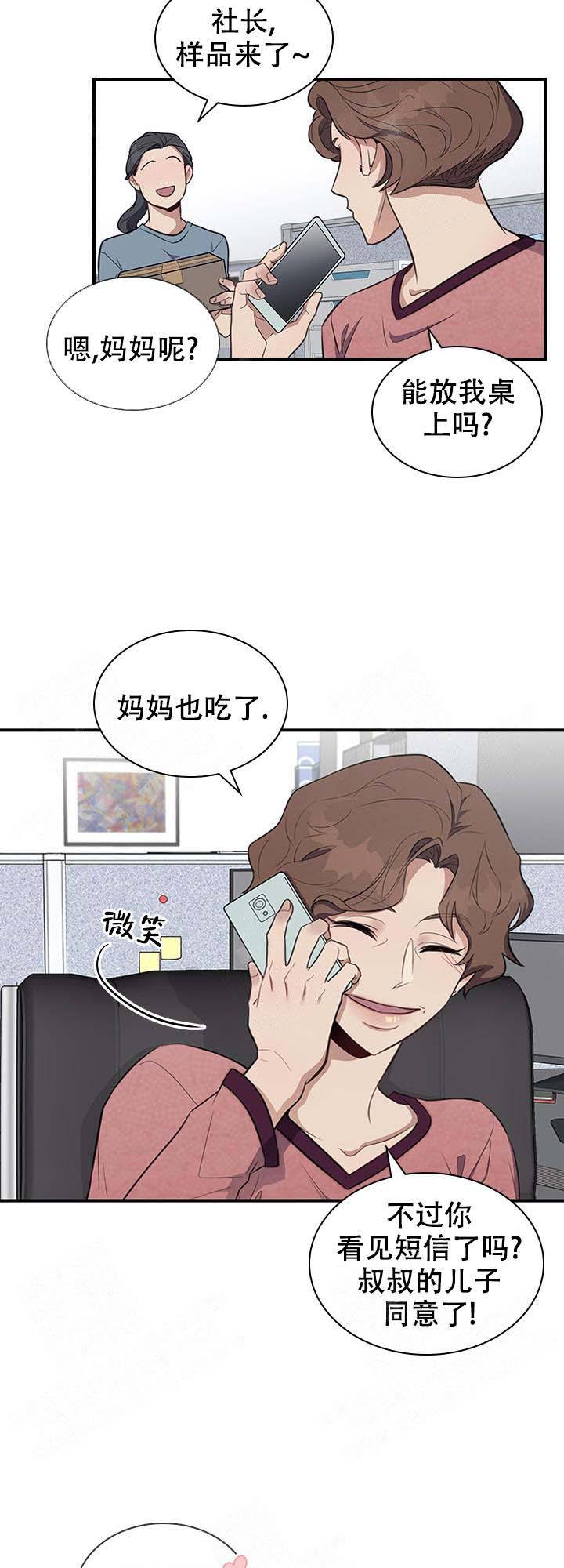 第8话1