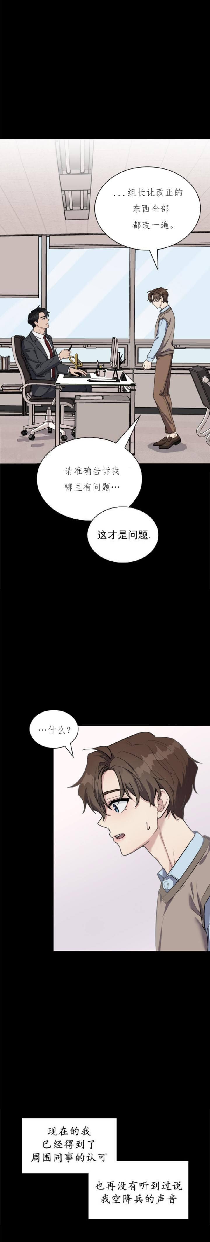 第105话7