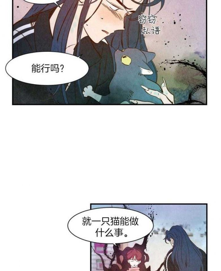 第81话9