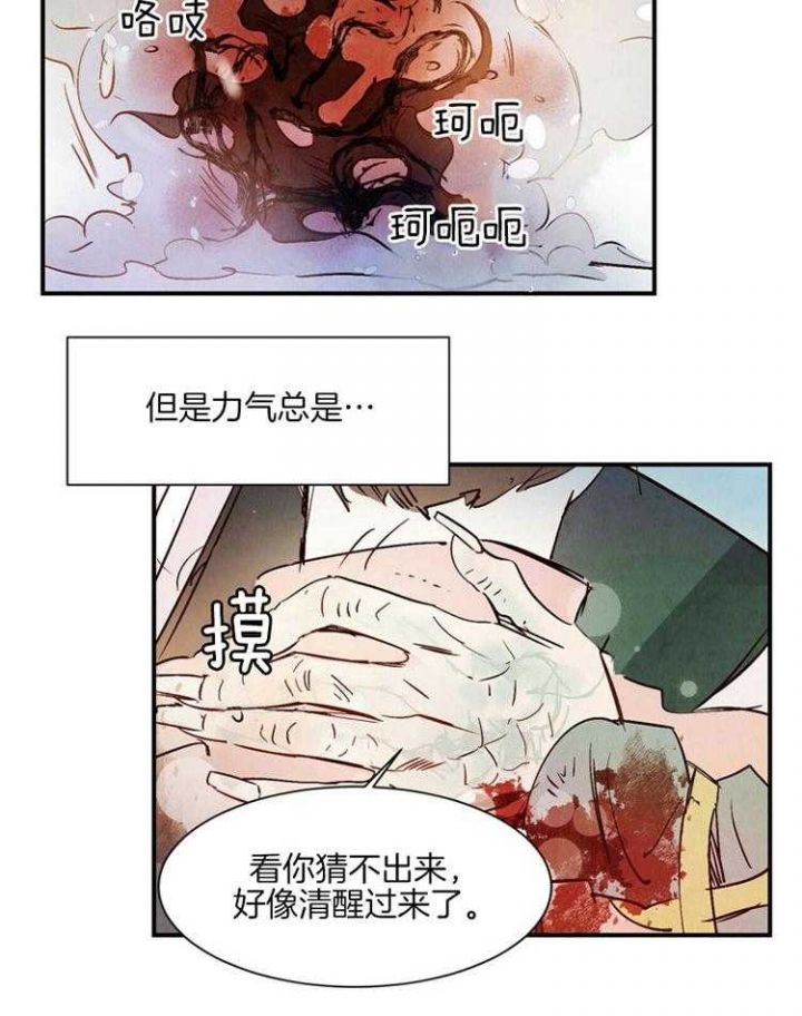 第85话21