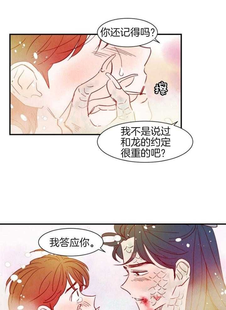 第86话9