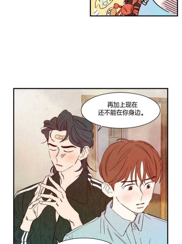 第93话8