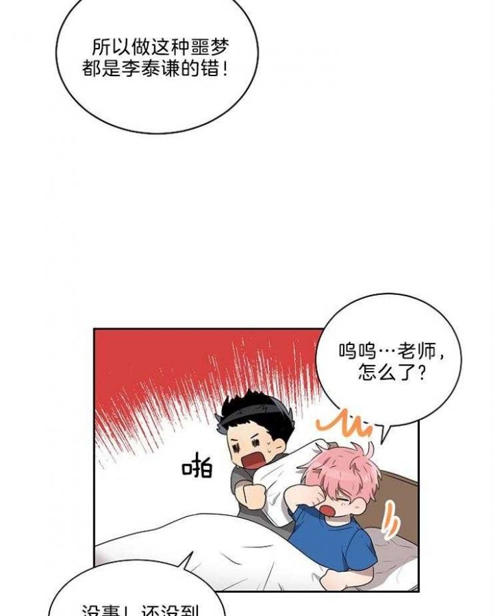 第43话3