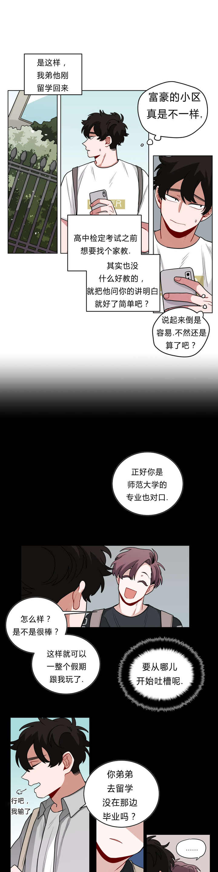 第39话2