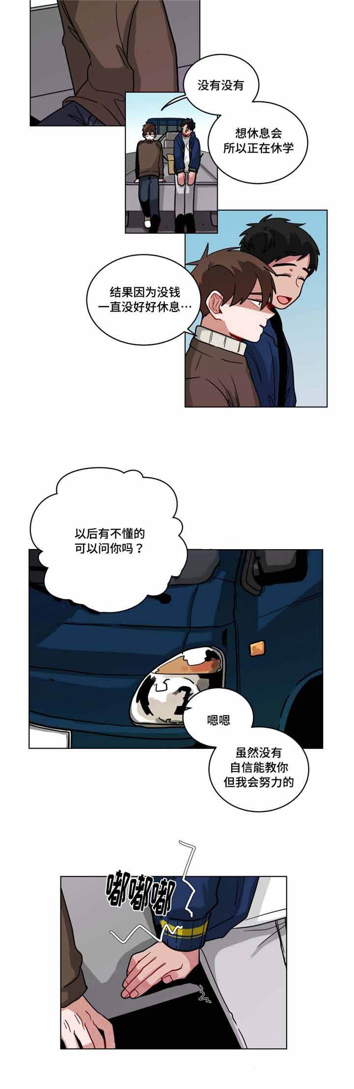 第71话6