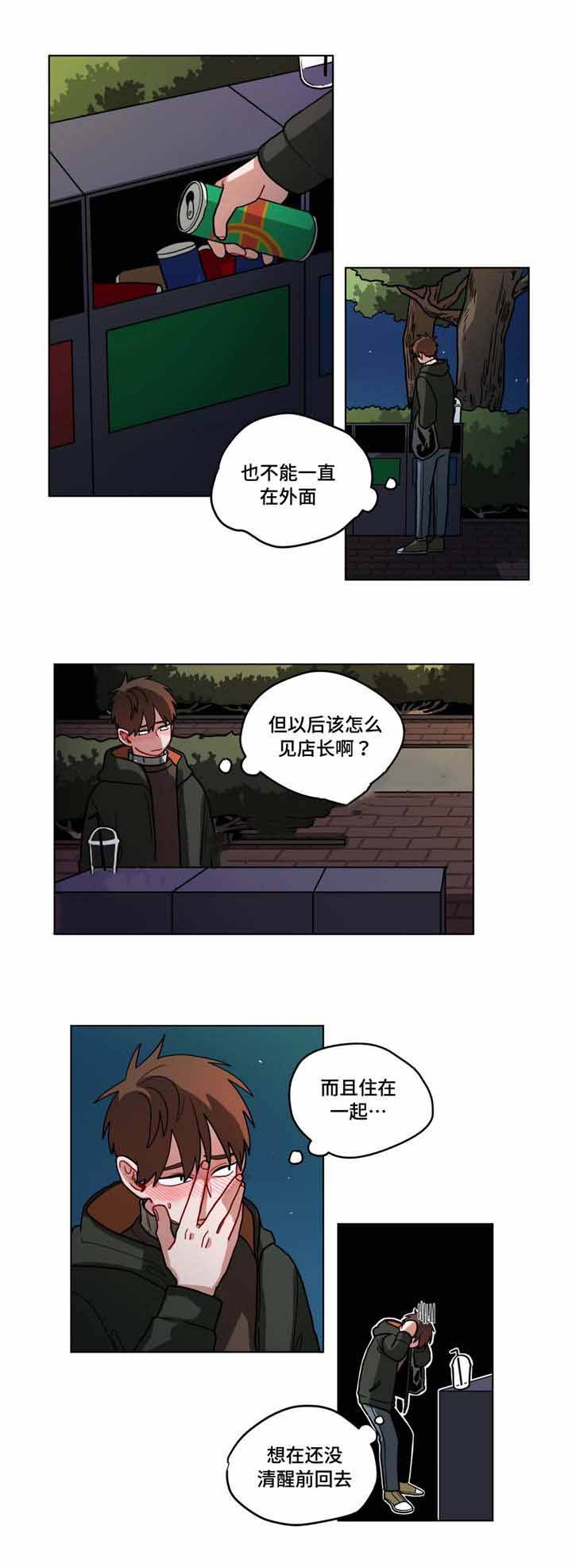 第74话4