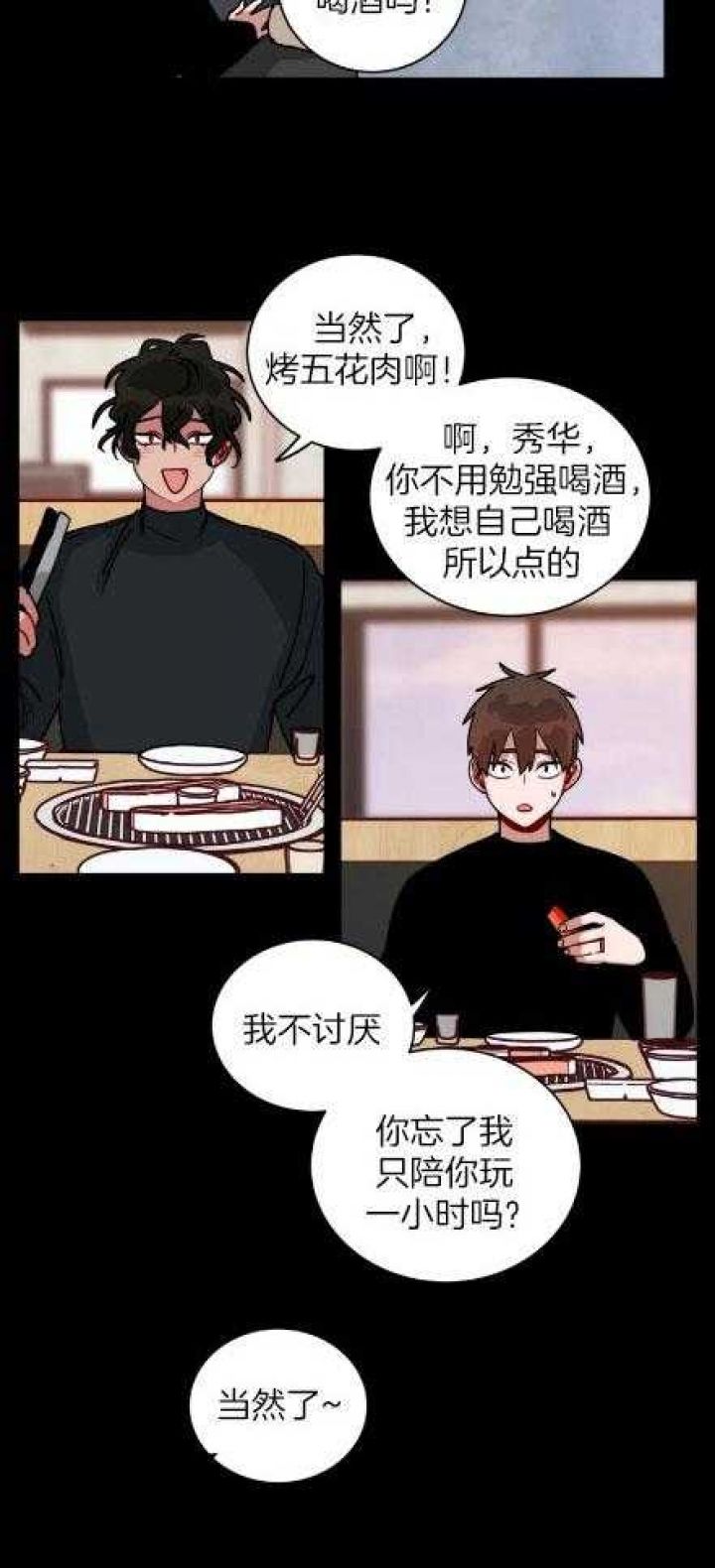 第166话2