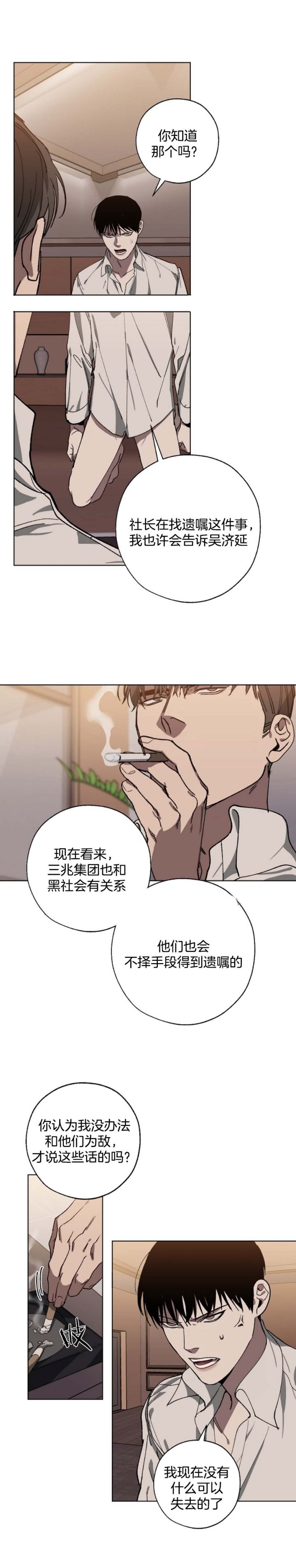 第43话10