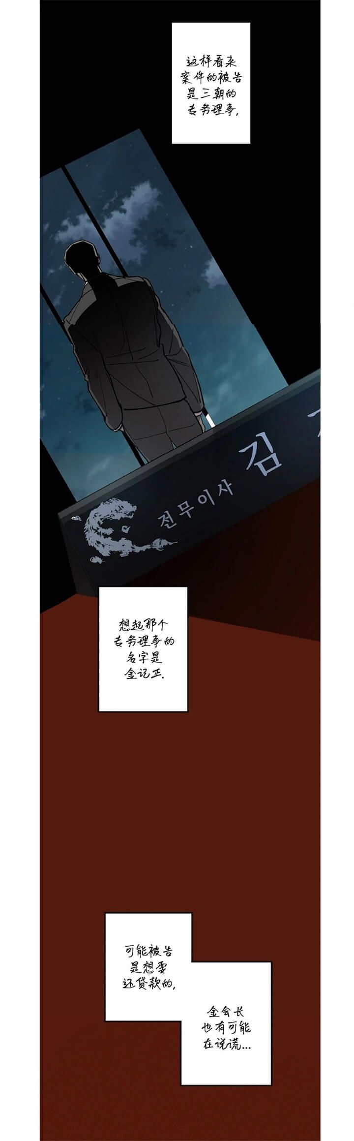 第75话4