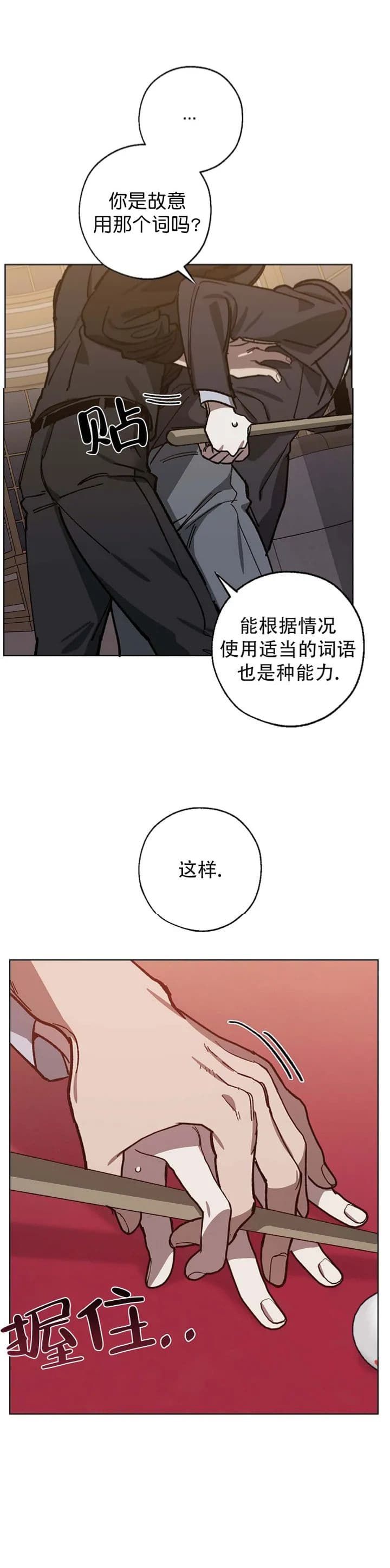 第81话2