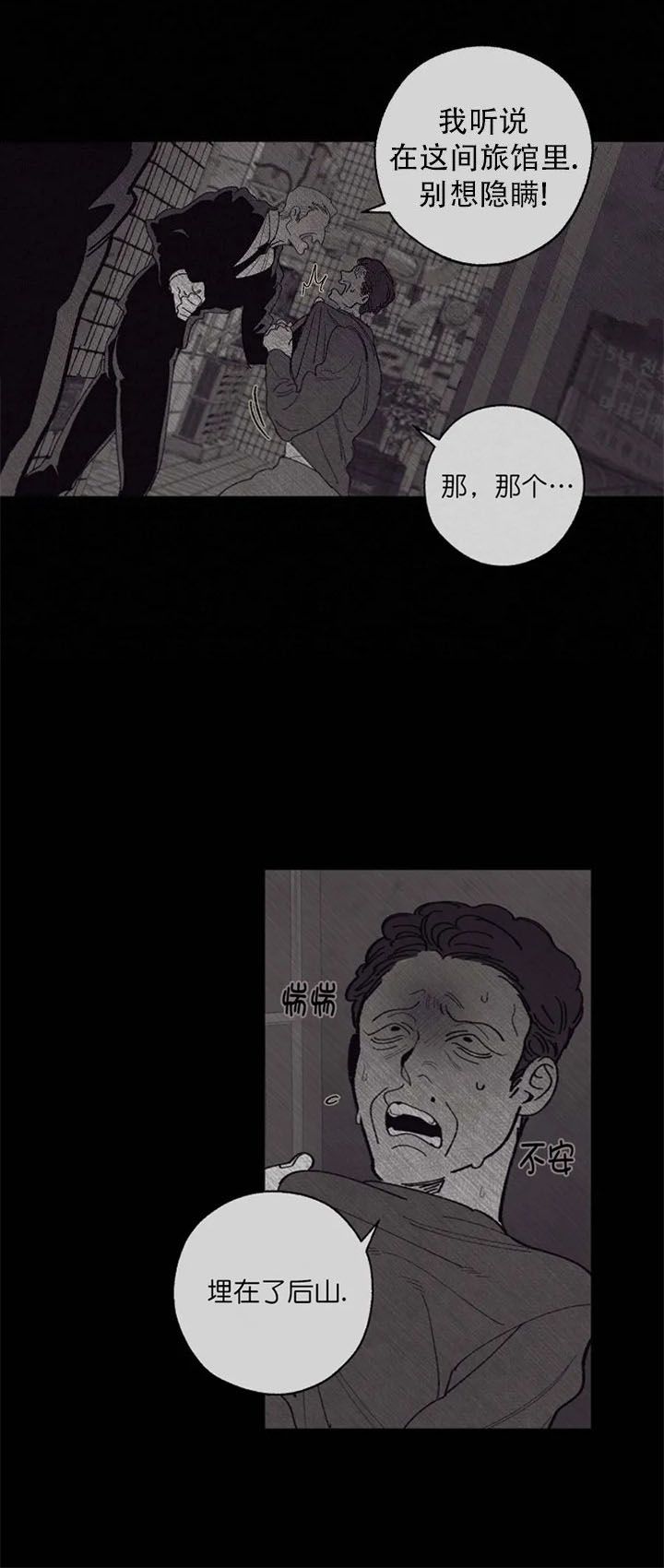 第87话4