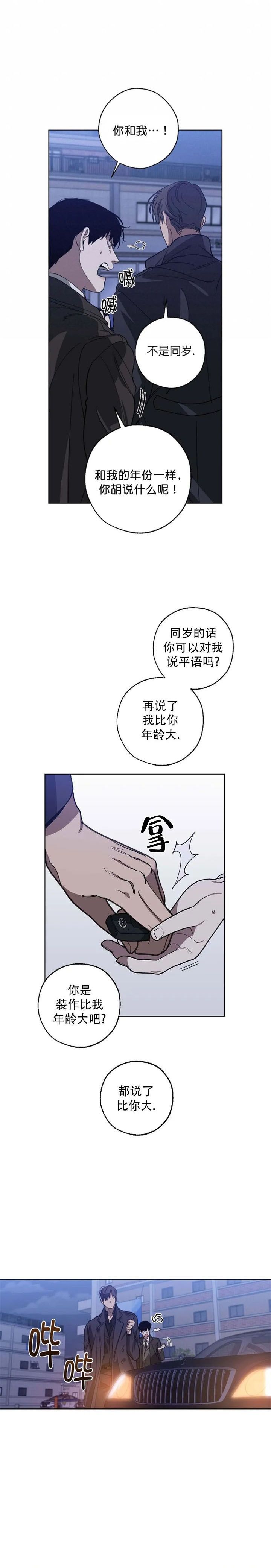 第88话6