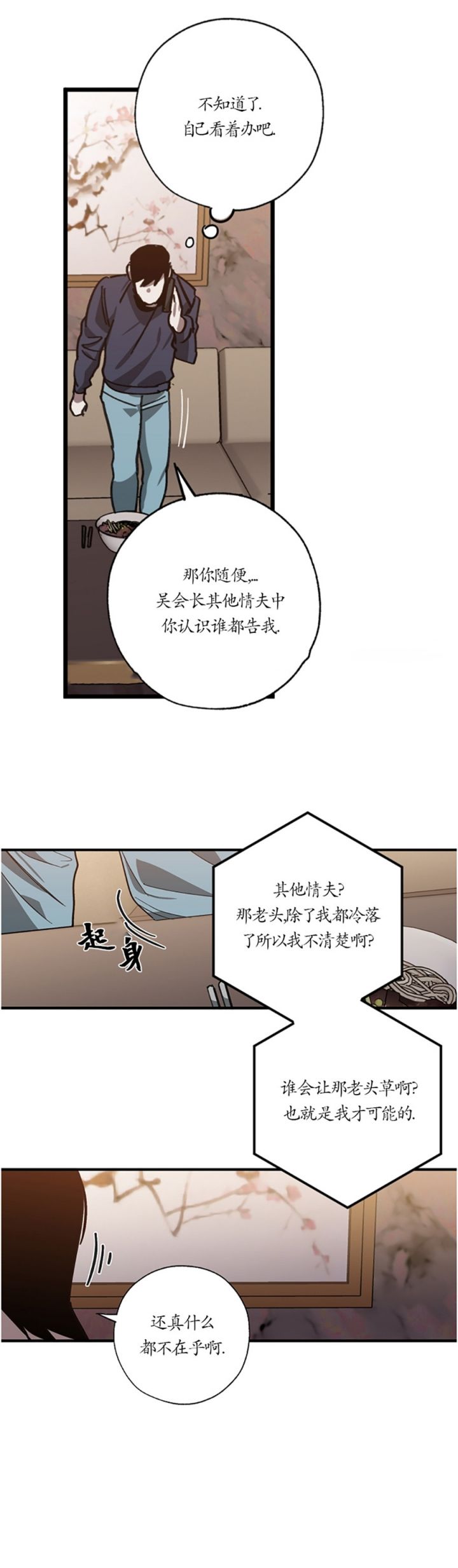 第104话13